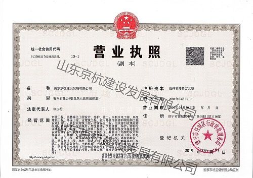 營(yíng)業(yè)執(zhí)照