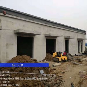 污水處理